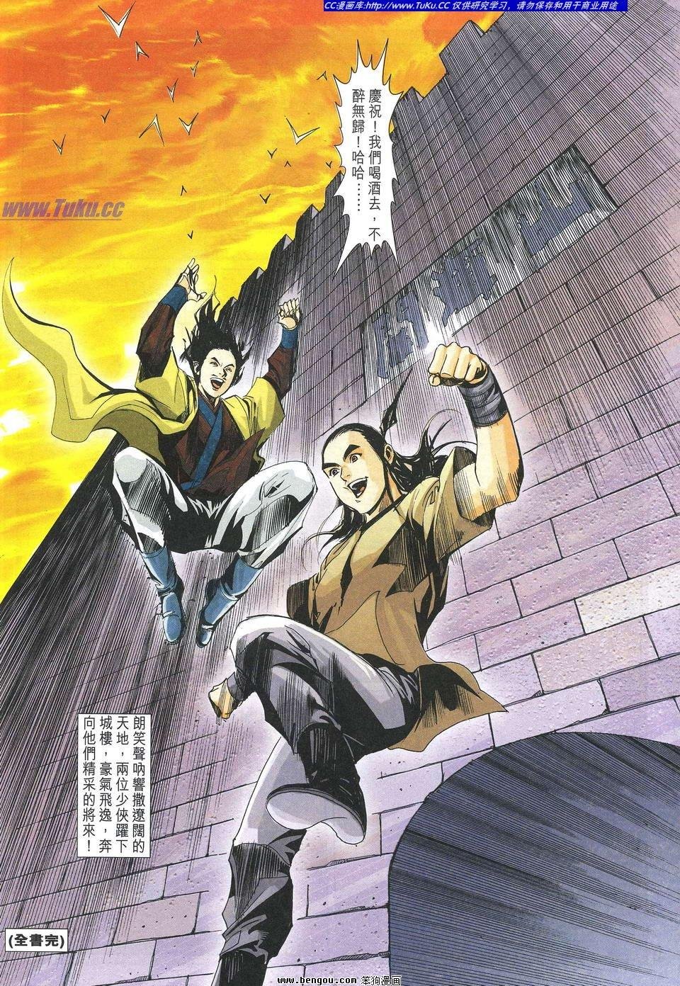 第8卷
