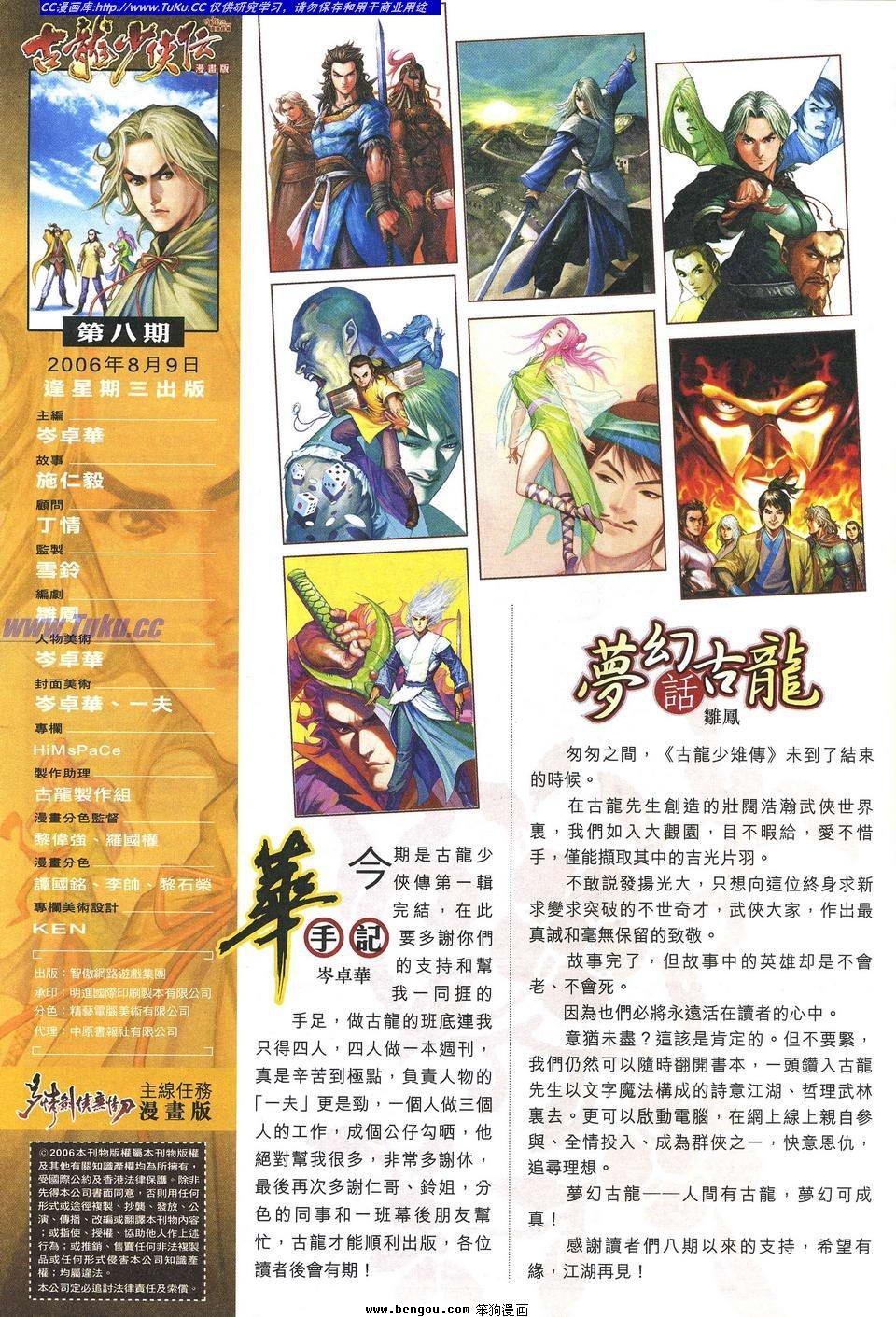 第8卷