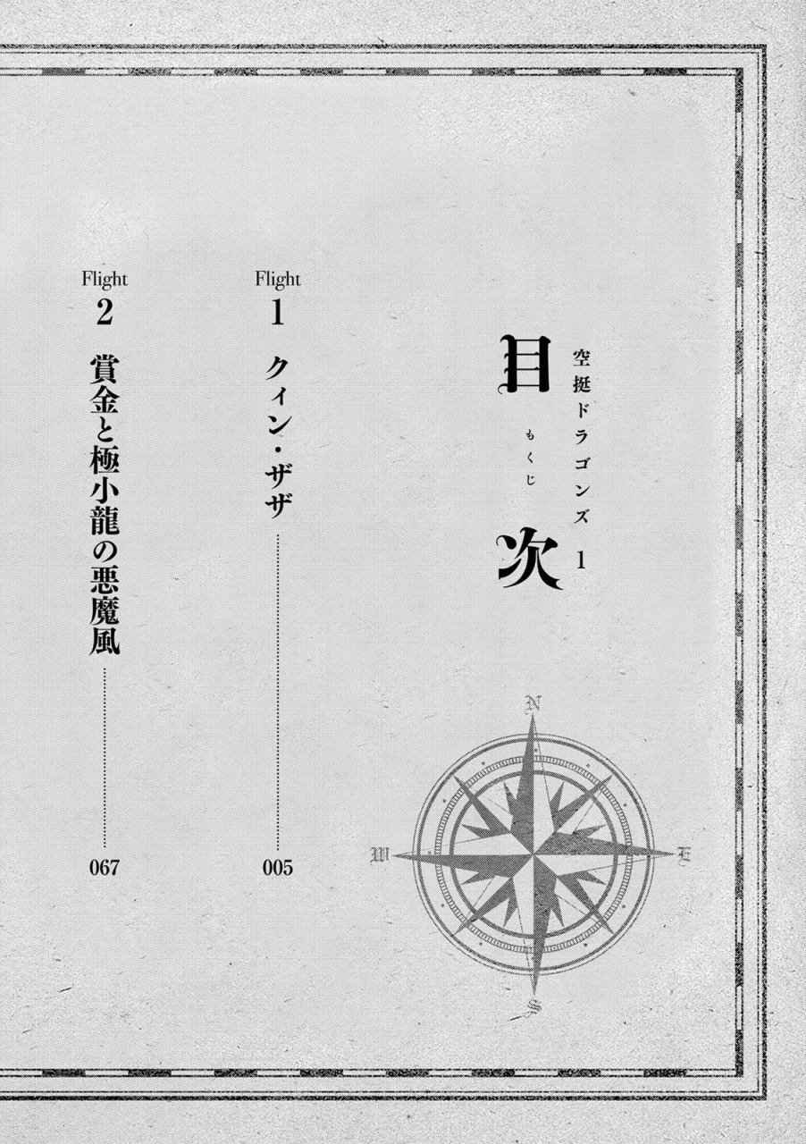 第1话 扎扎皇后