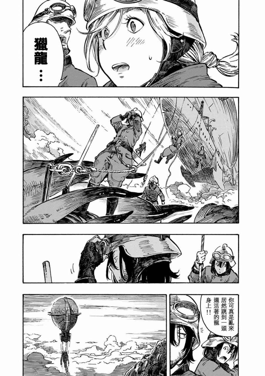 第1话 扎扎皇后