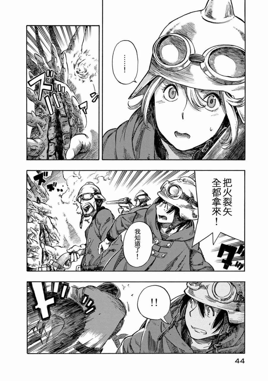 第1话 扎扎皇后