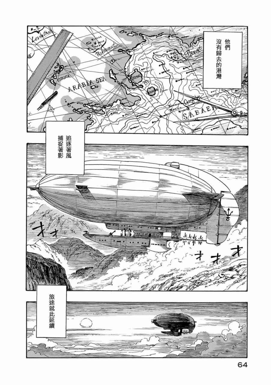 第1话 扎扎皇后