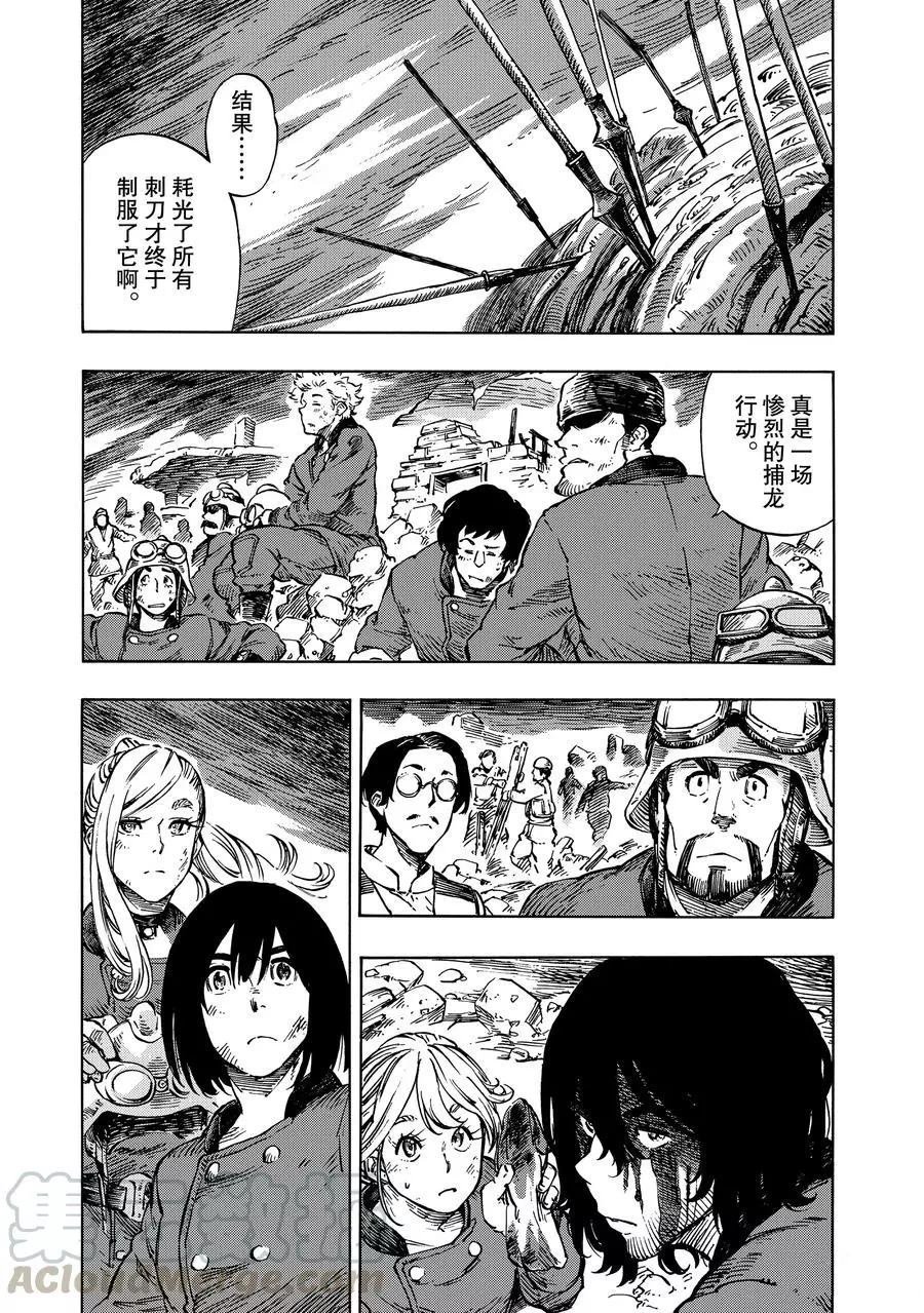 第10话 试看版