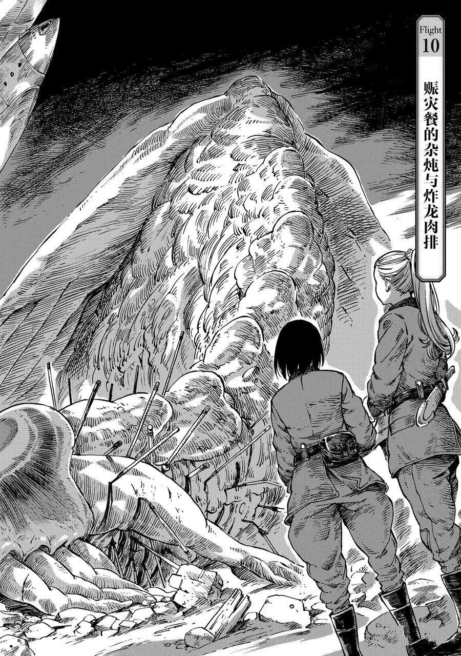 第10话 试看版