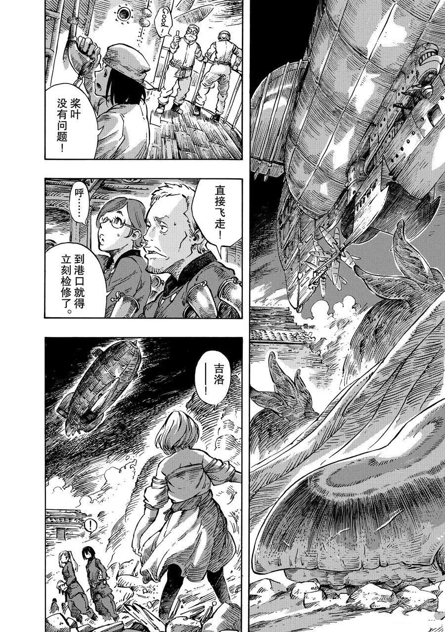 第10话 试看版