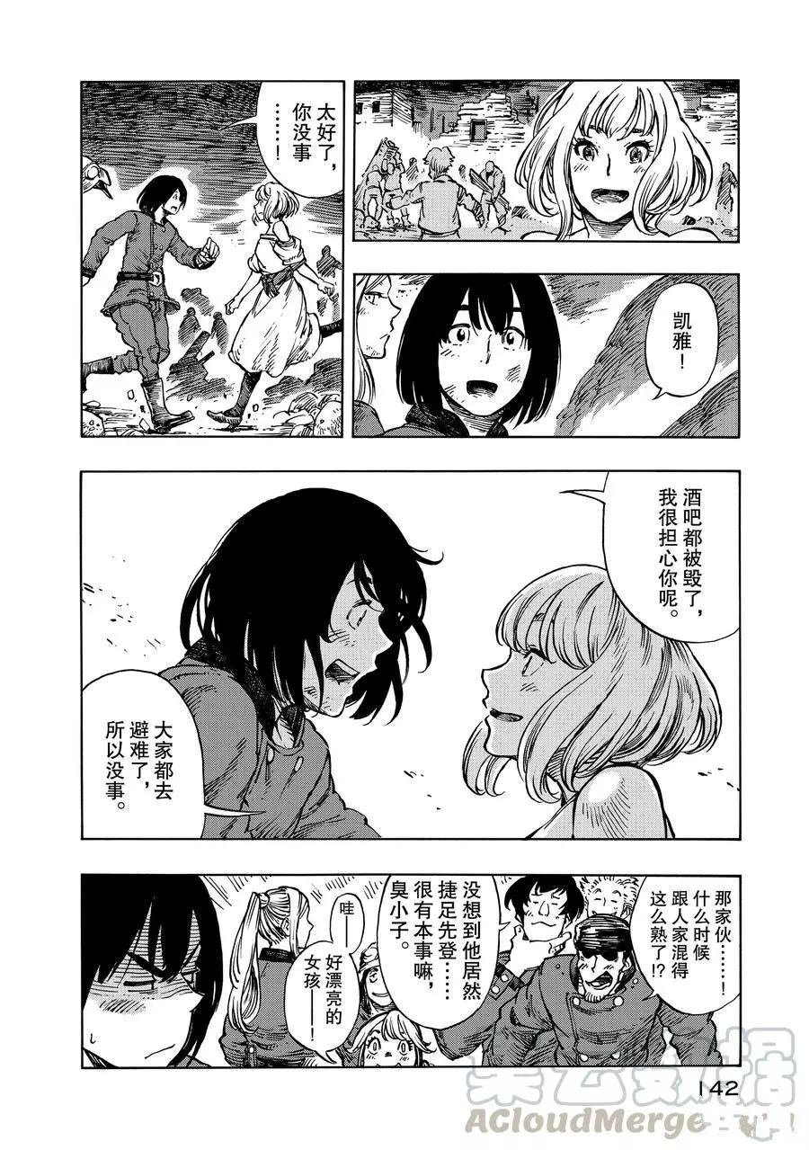 第10话 试看版