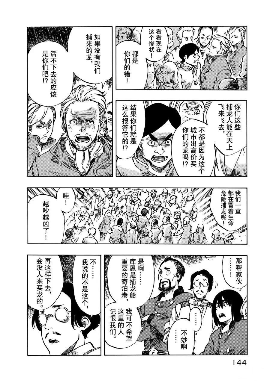 第10话 试看版