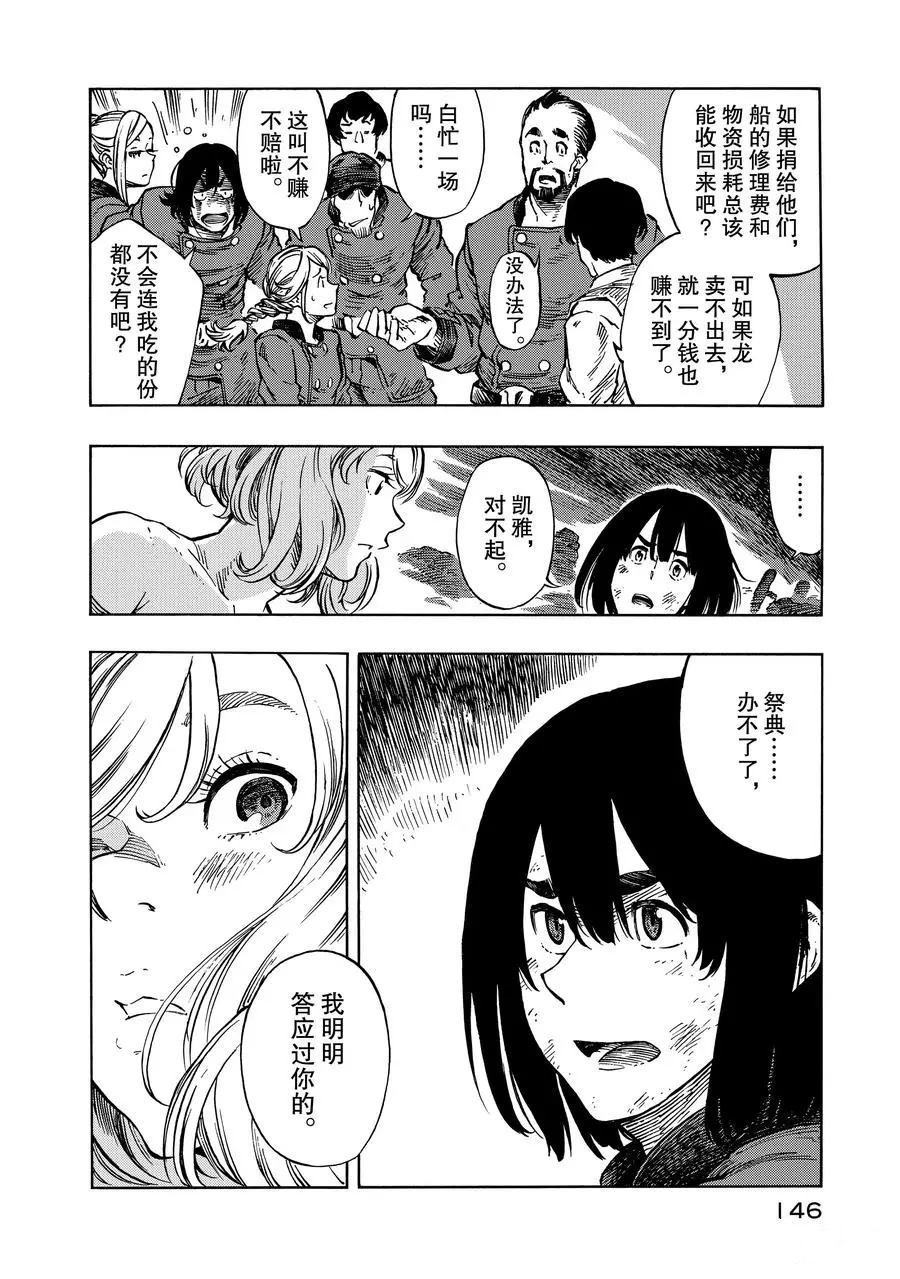 第10话 试看版