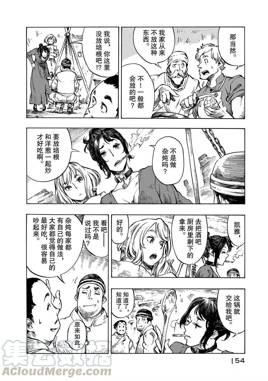 第10话 试看版