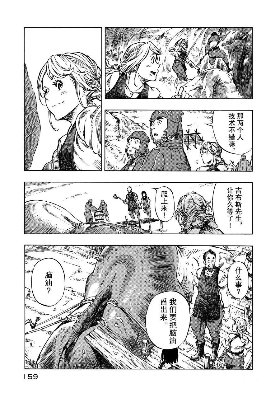 第10话 试看版