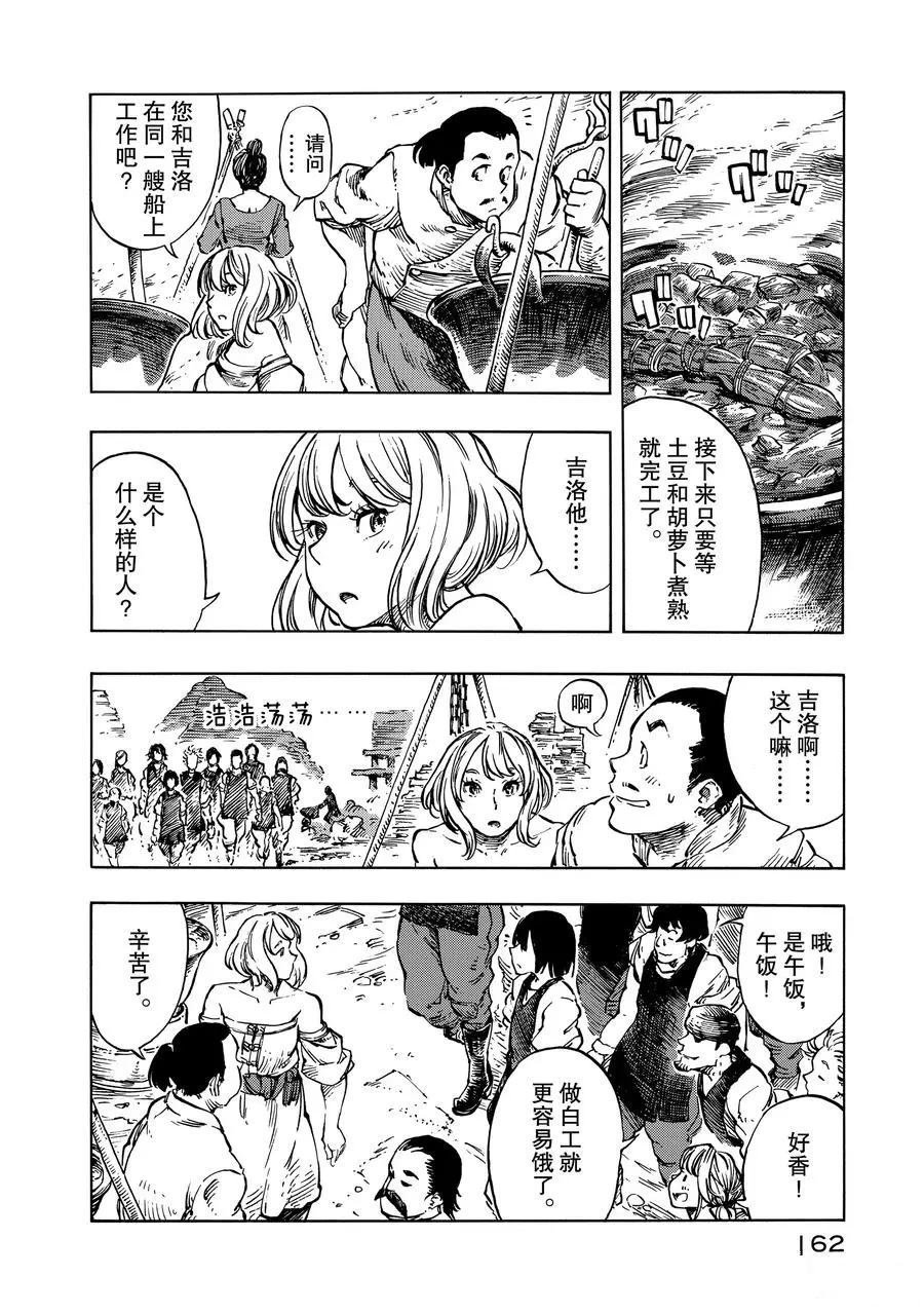 第10话 试看版