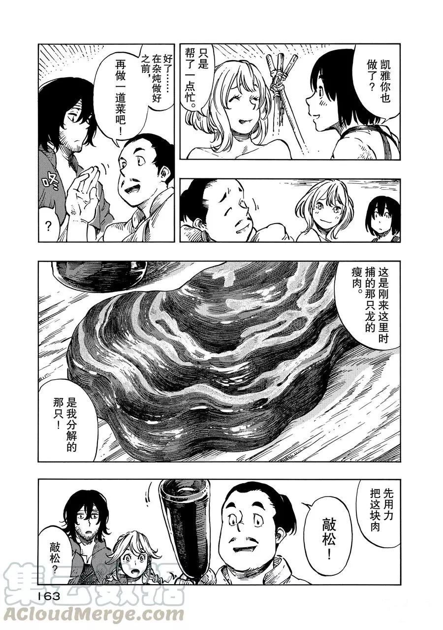 第10话 试看版