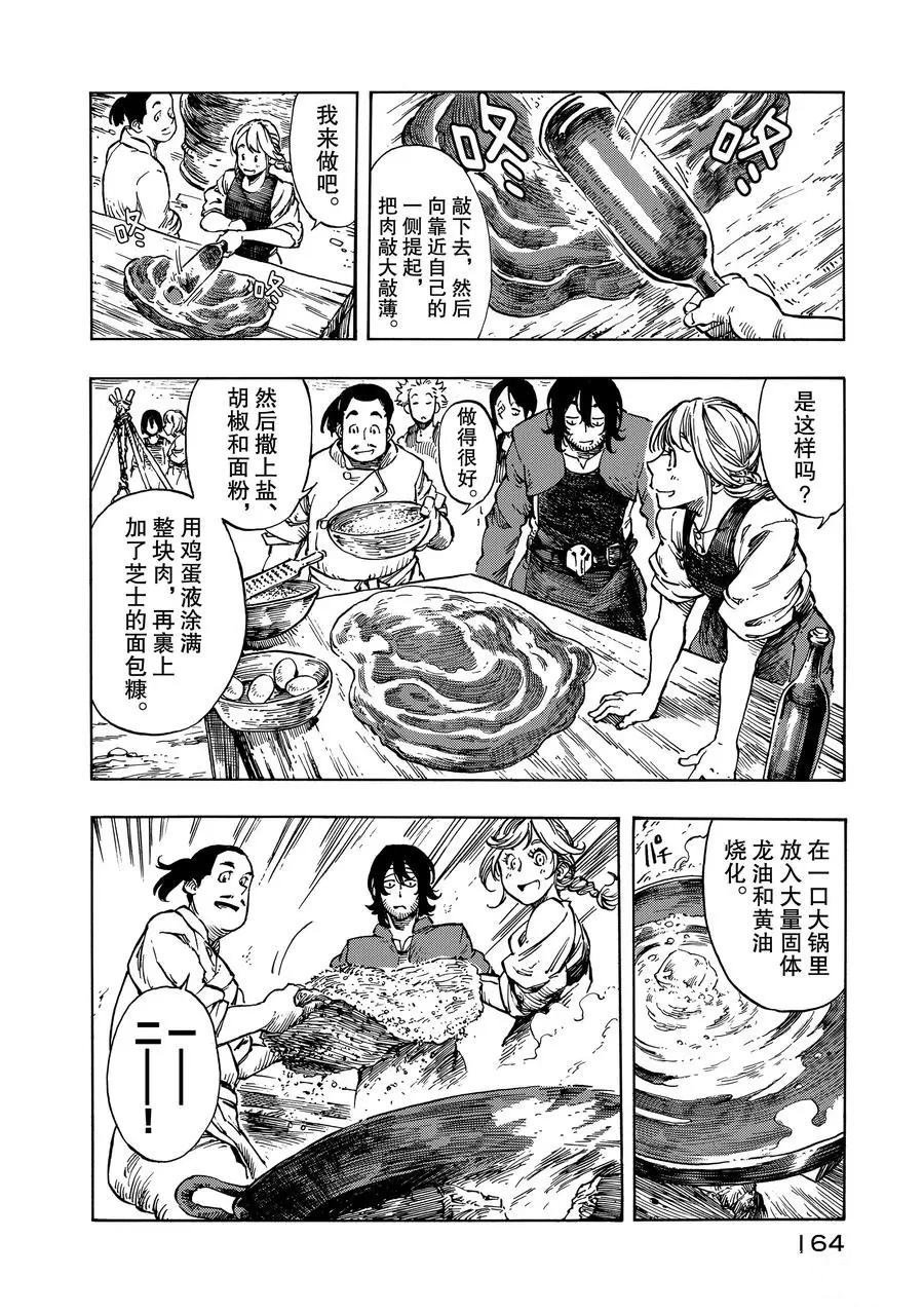 第10话 试看版