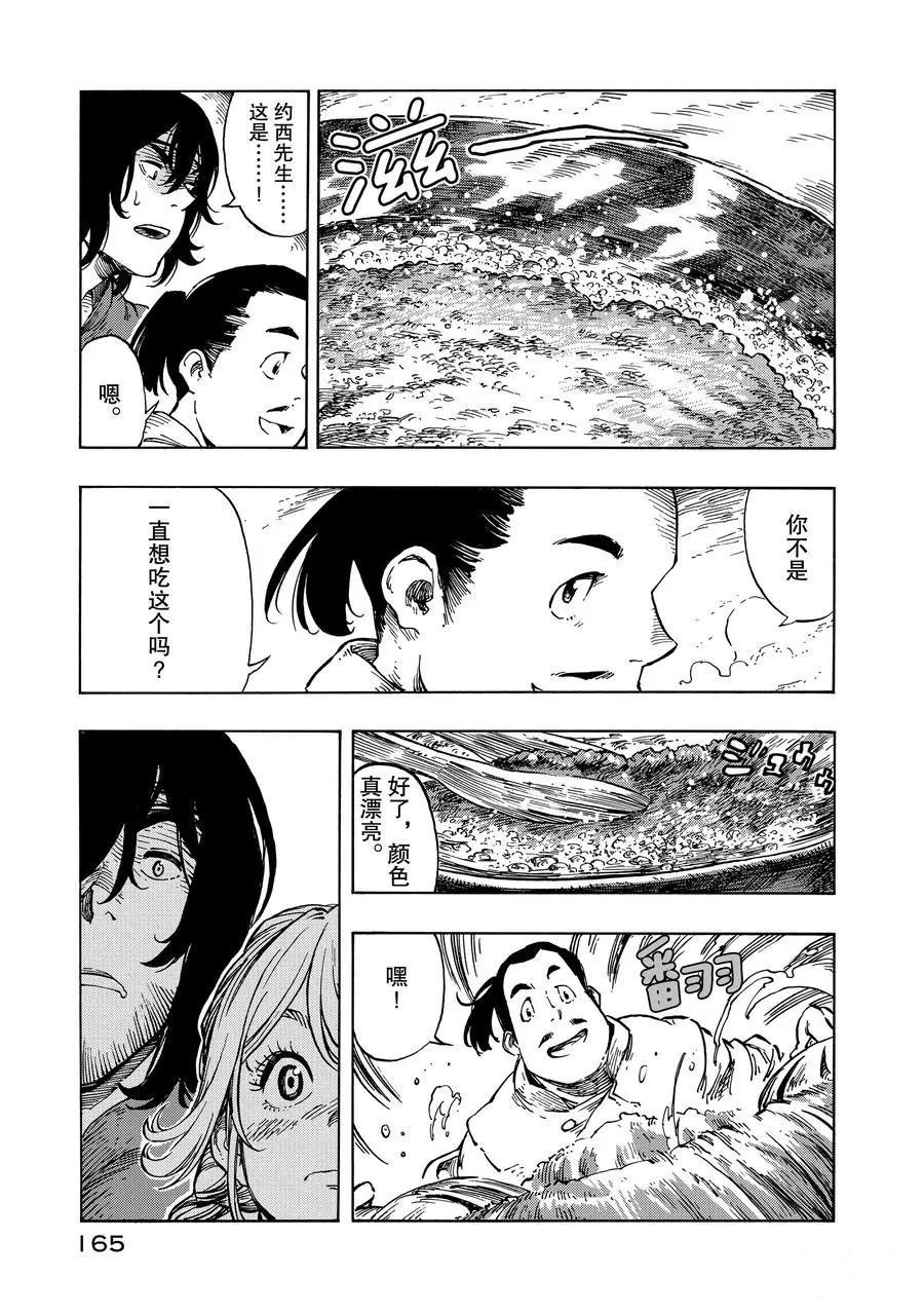 第10话 试看版