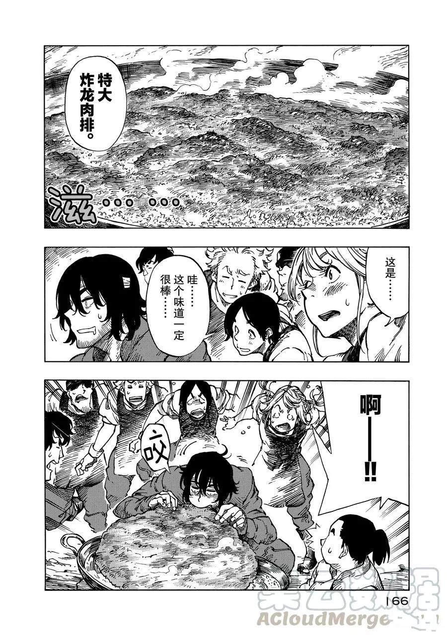 第10话 试看版