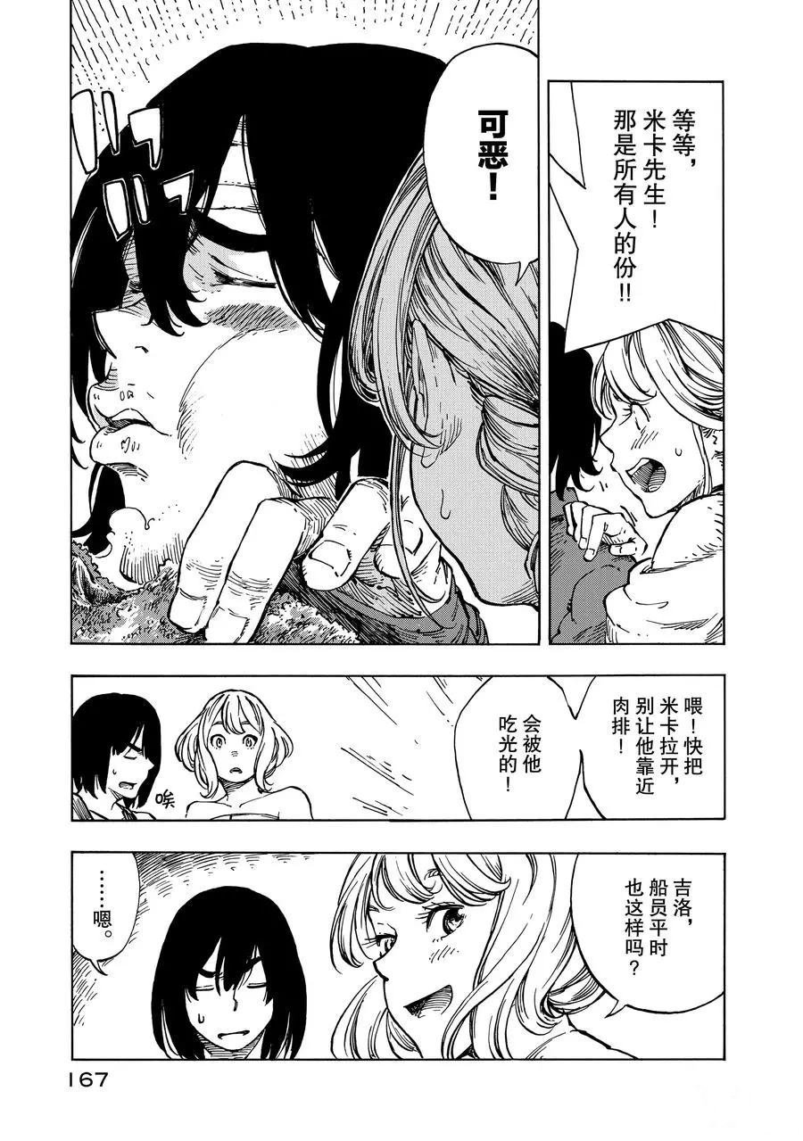 第10话 试看版