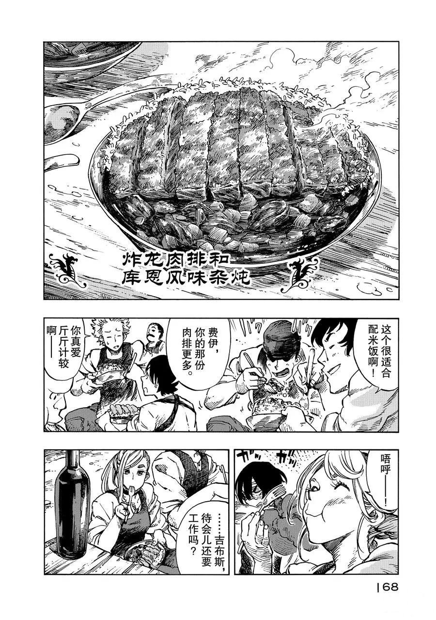 第10话 试看版