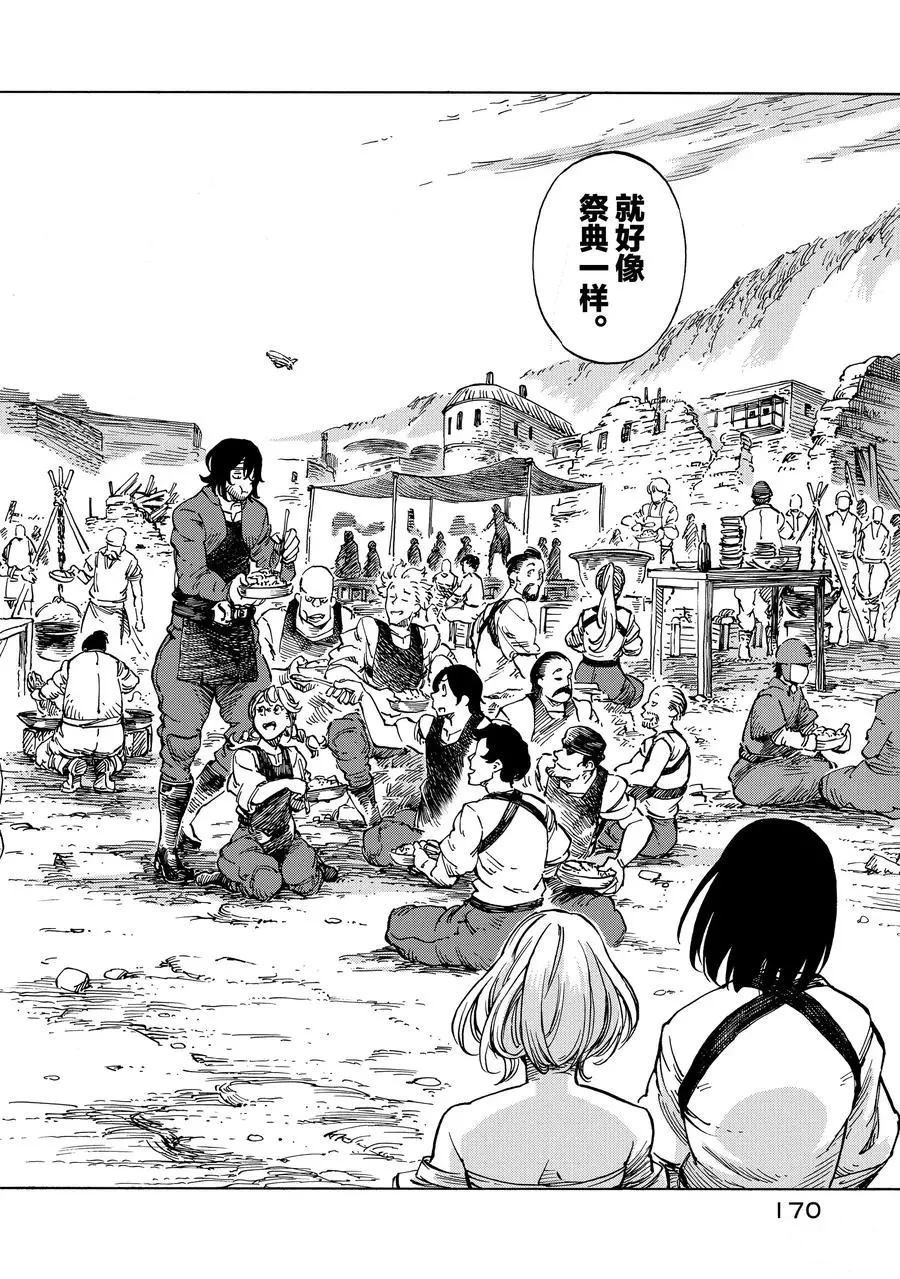 第10话 试看版