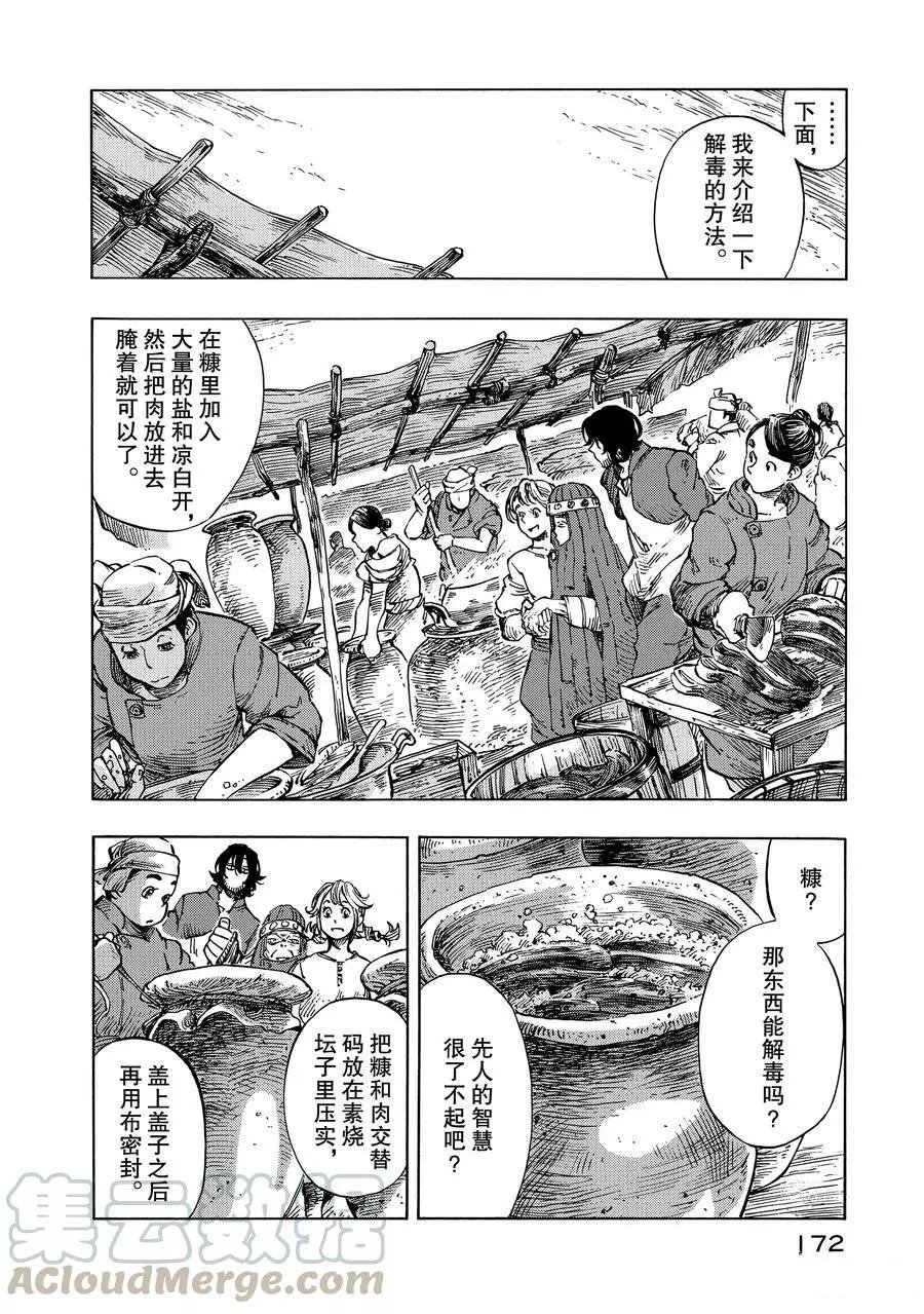 第10话 试看版