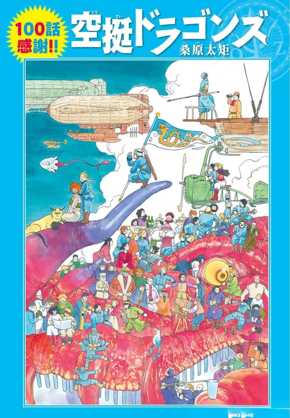 第100话