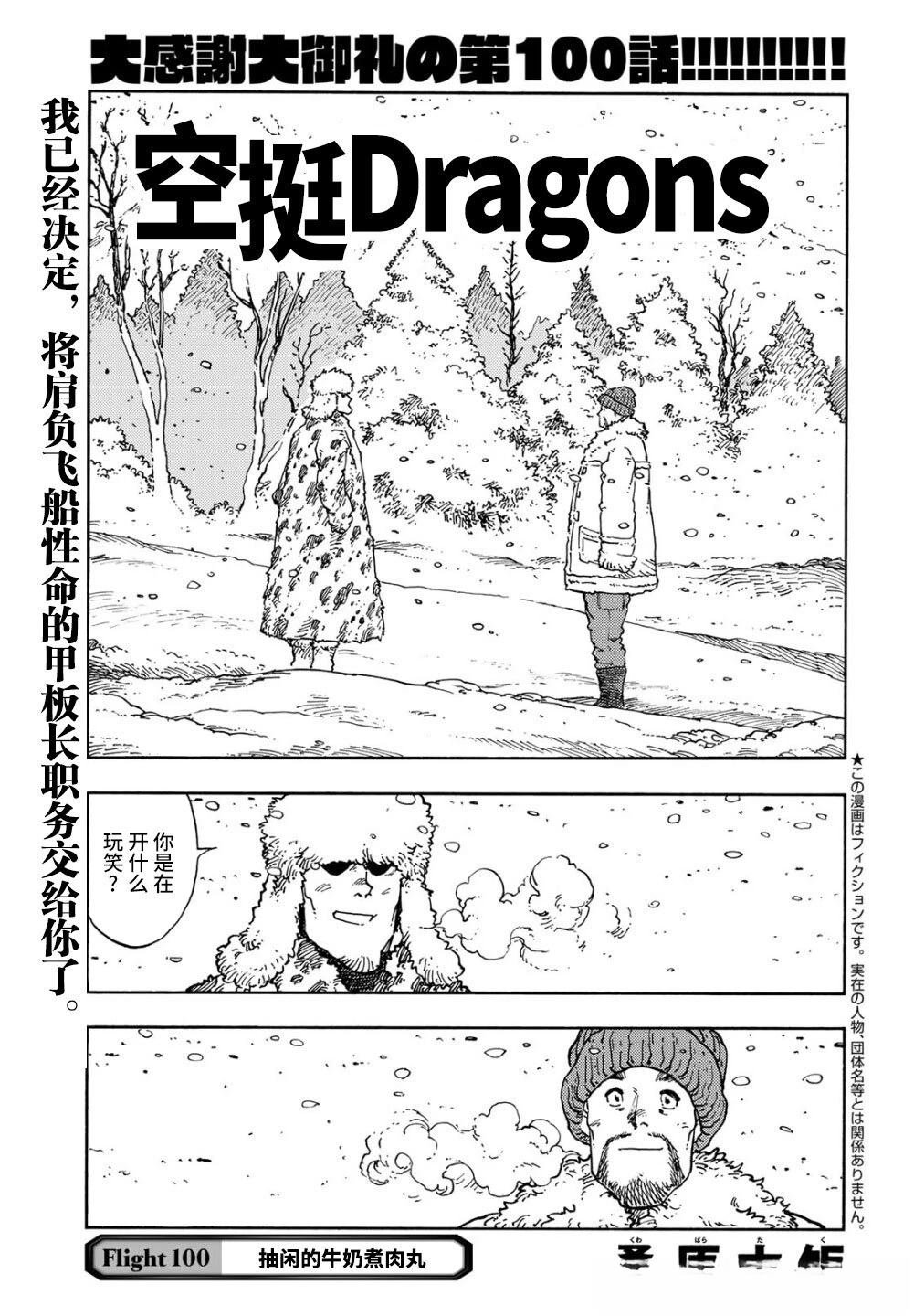 第100话