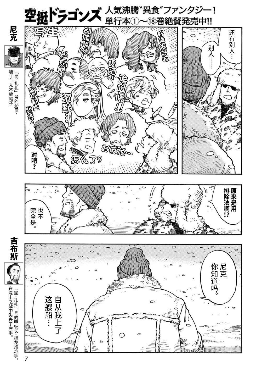 第100话