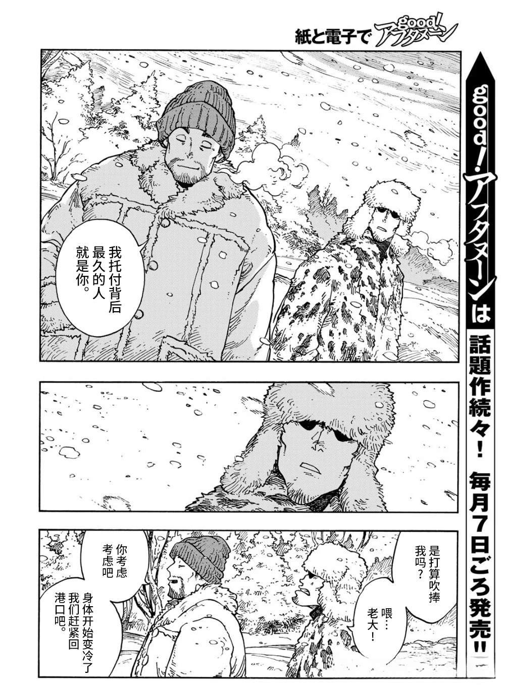 第100话