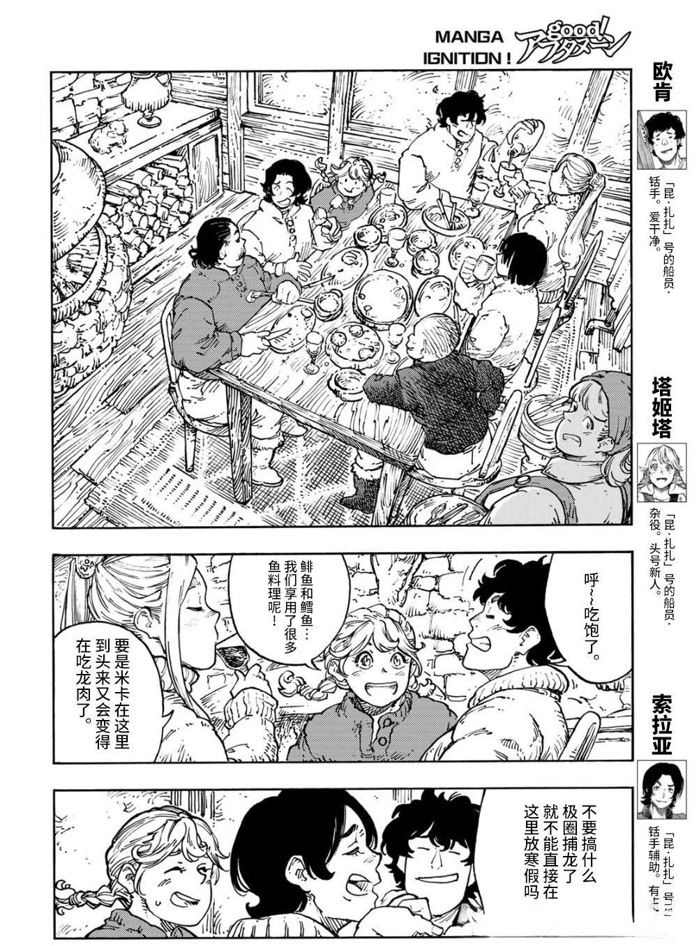 第100话