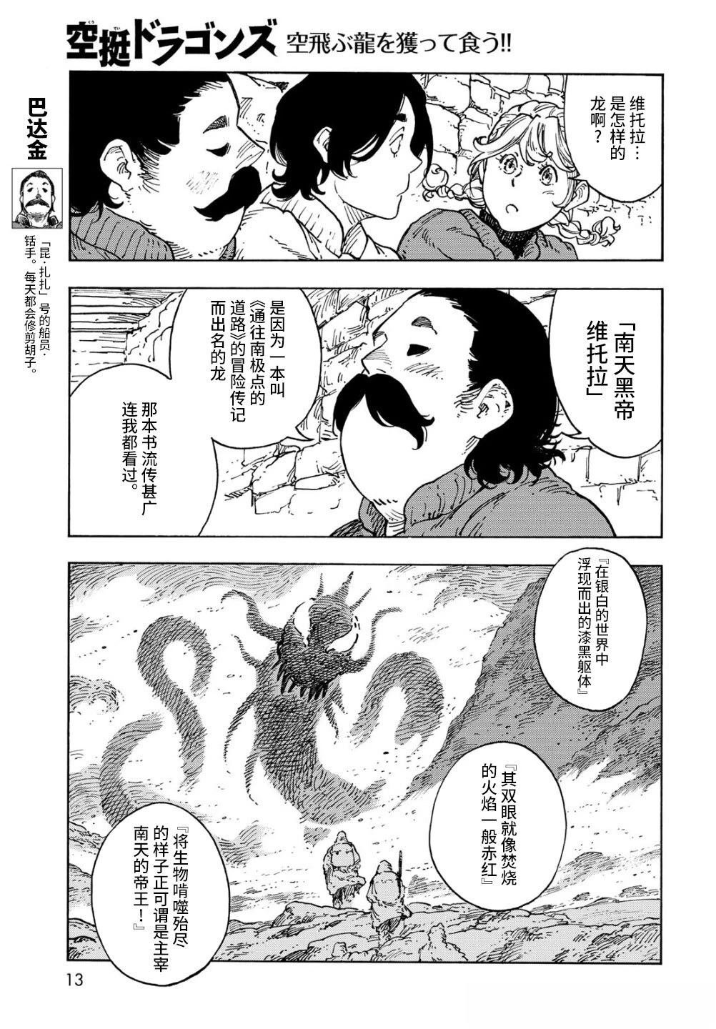 第100话