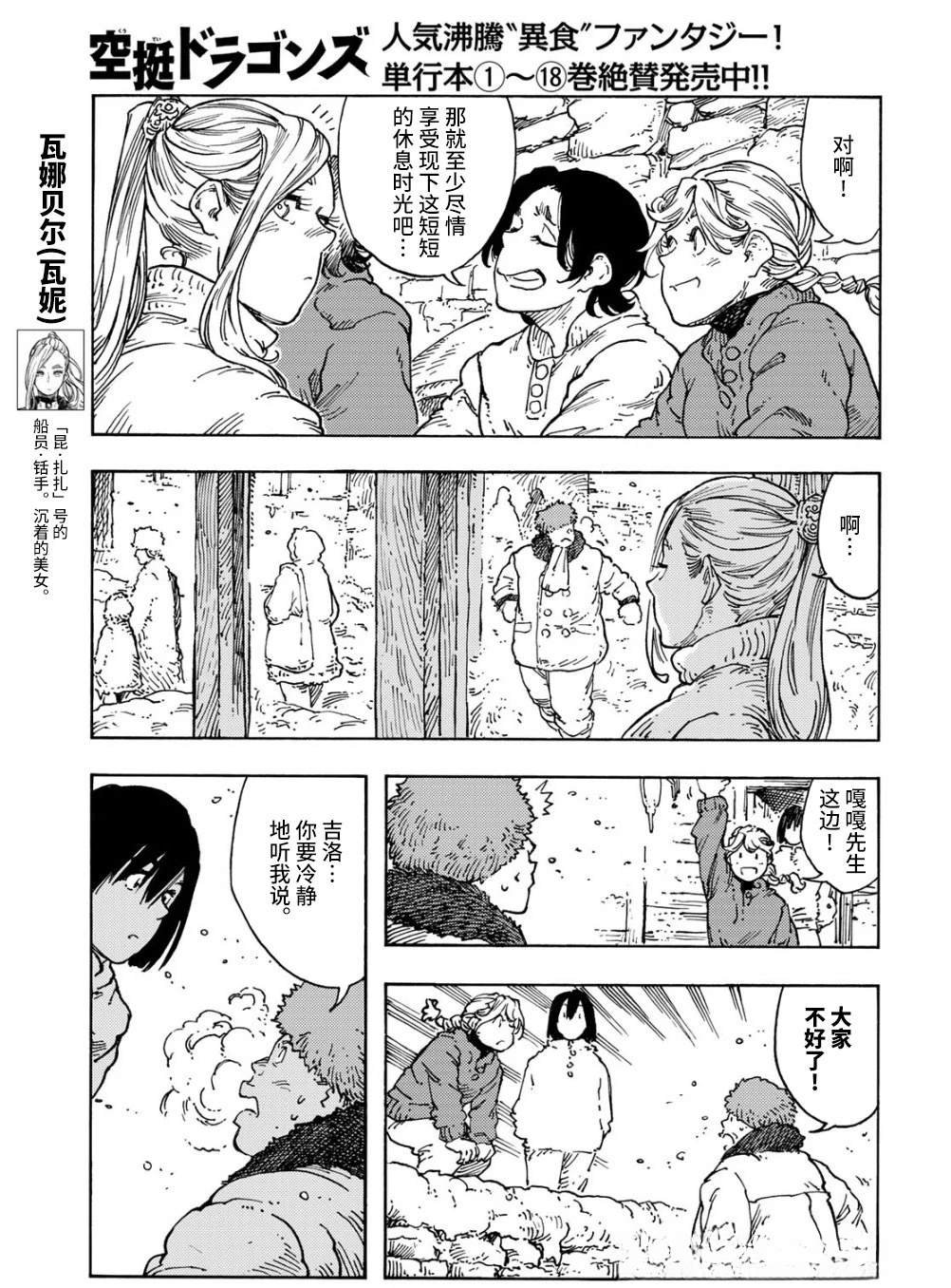 第100话