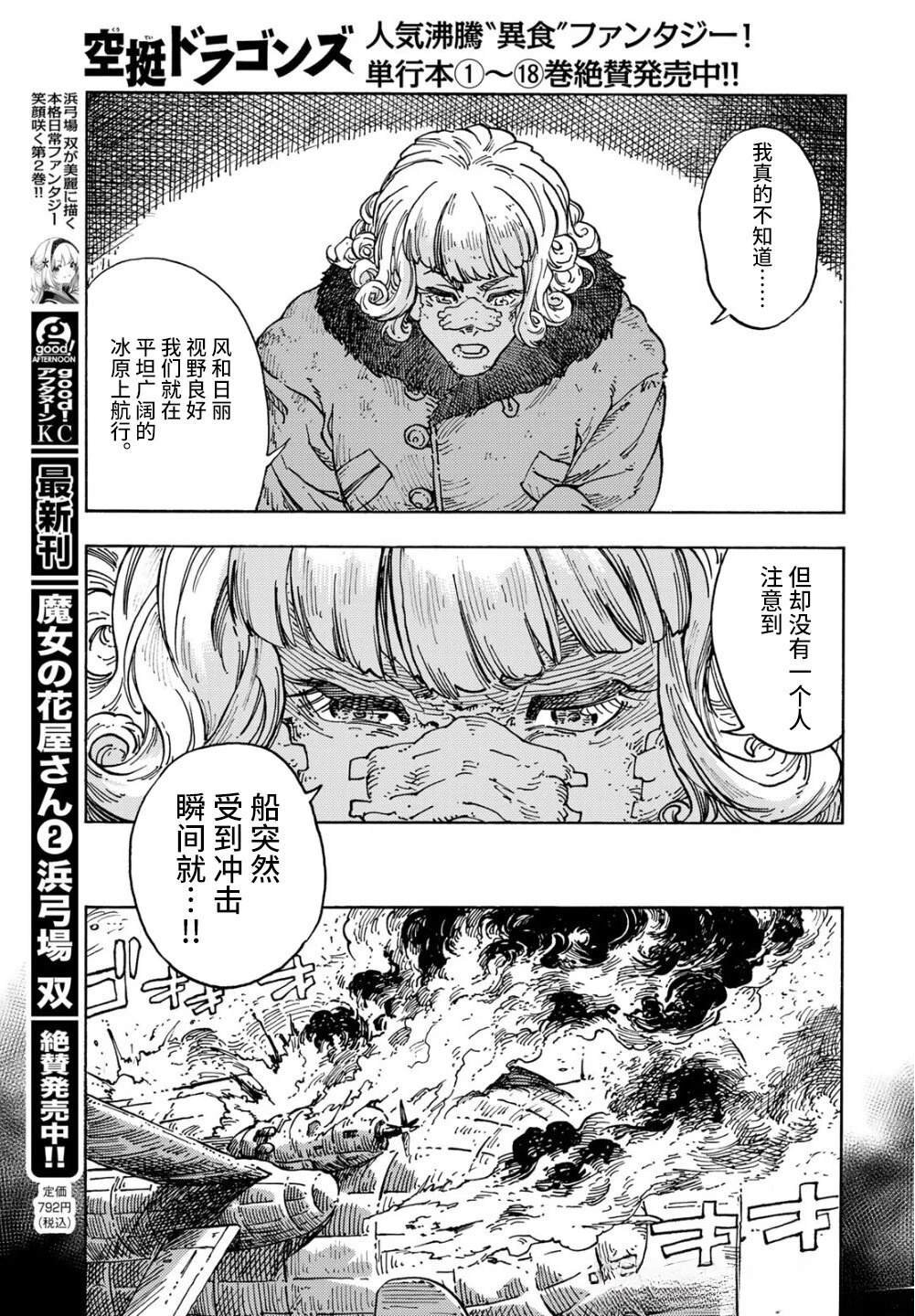 第100话