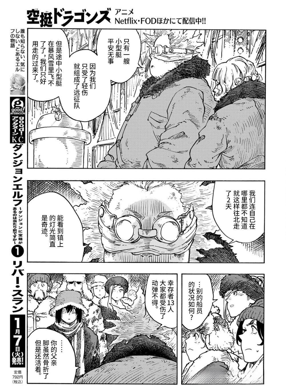 第100话