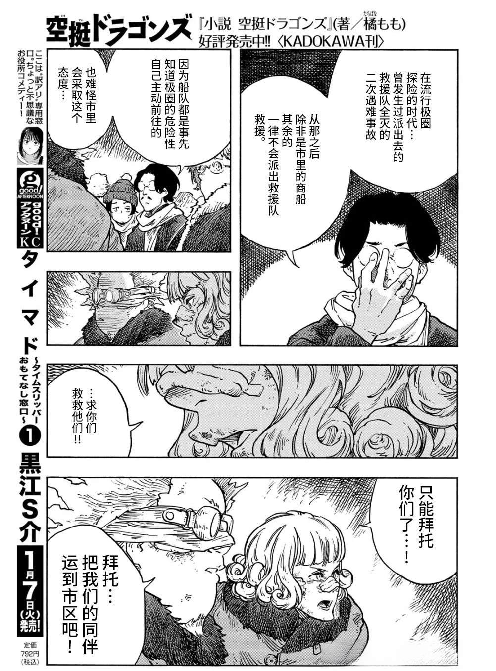 第100话