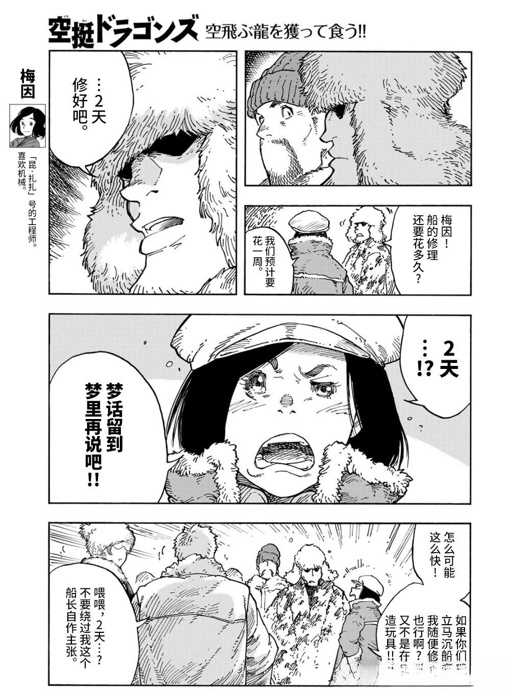 第100话