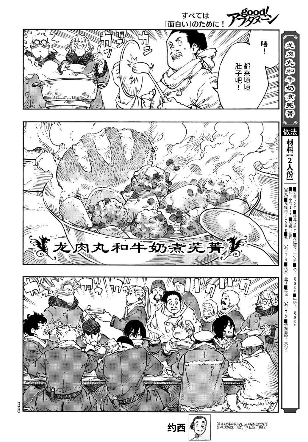 第100话