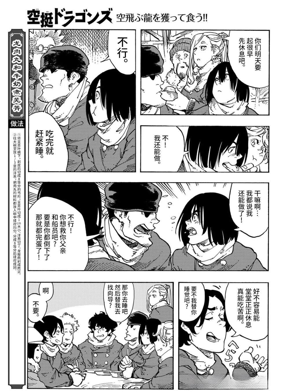 第100话