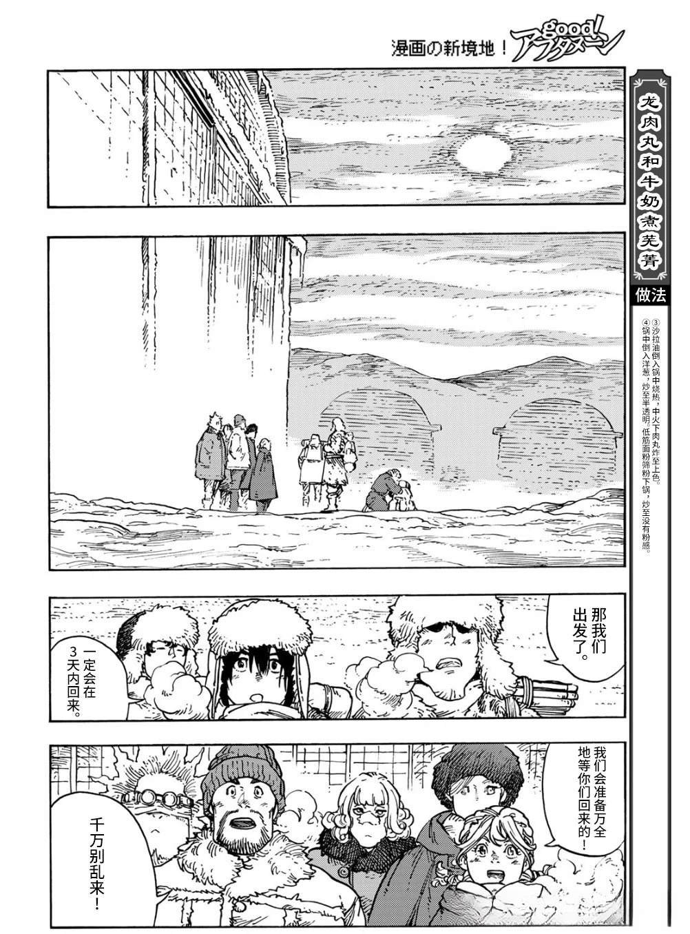 第100话