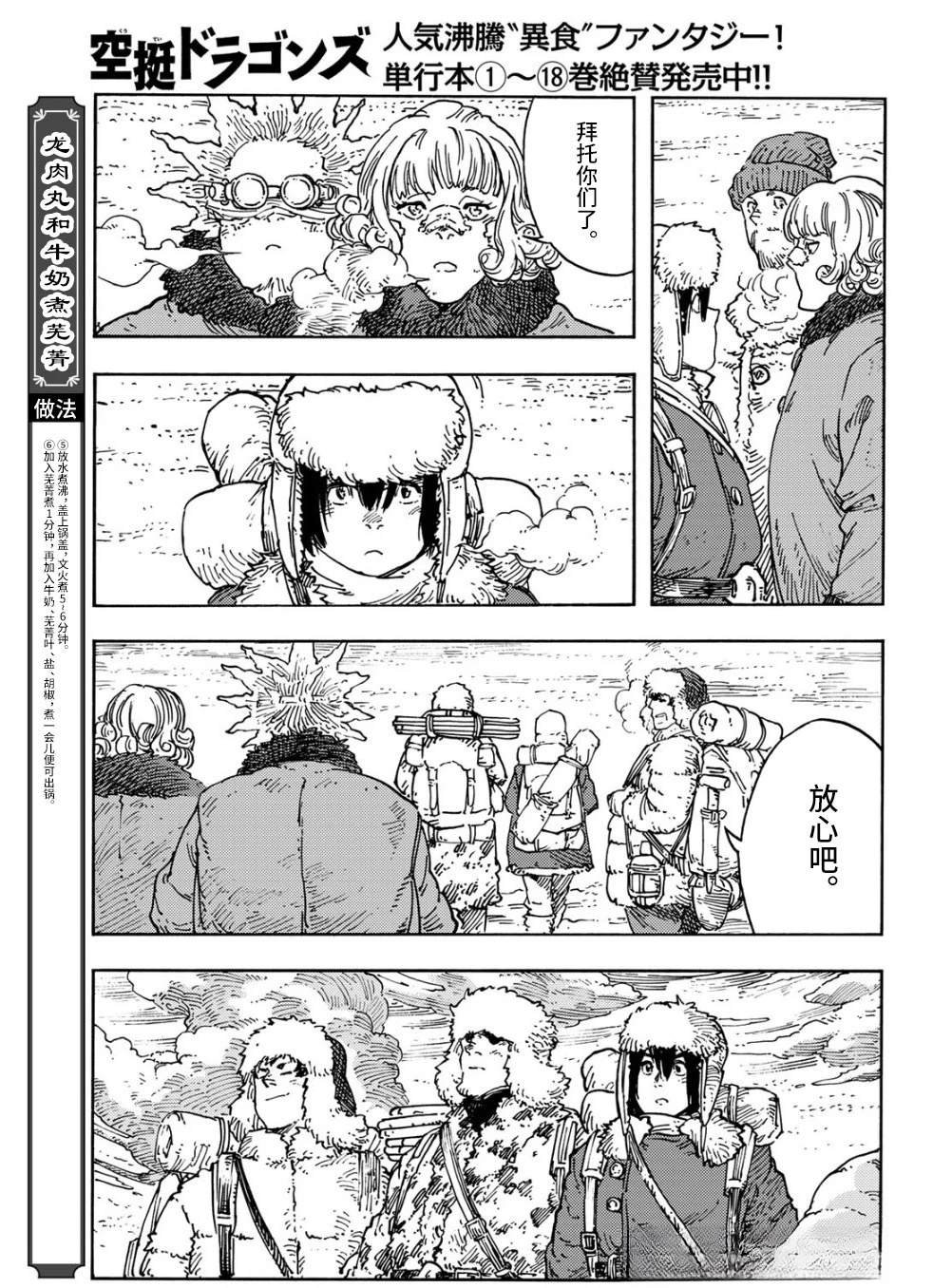 第100话