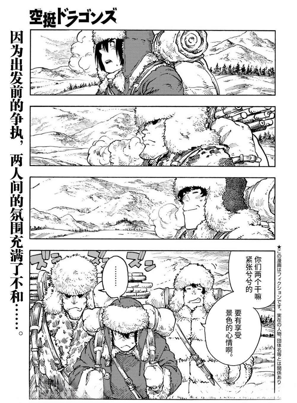 第101话