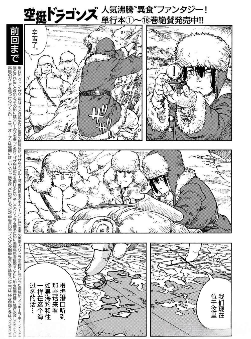 第101话