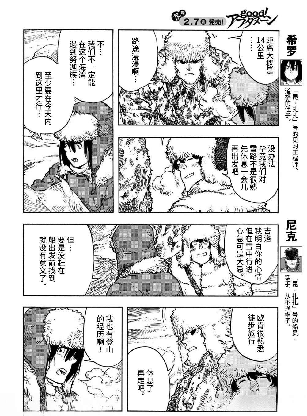 第101话