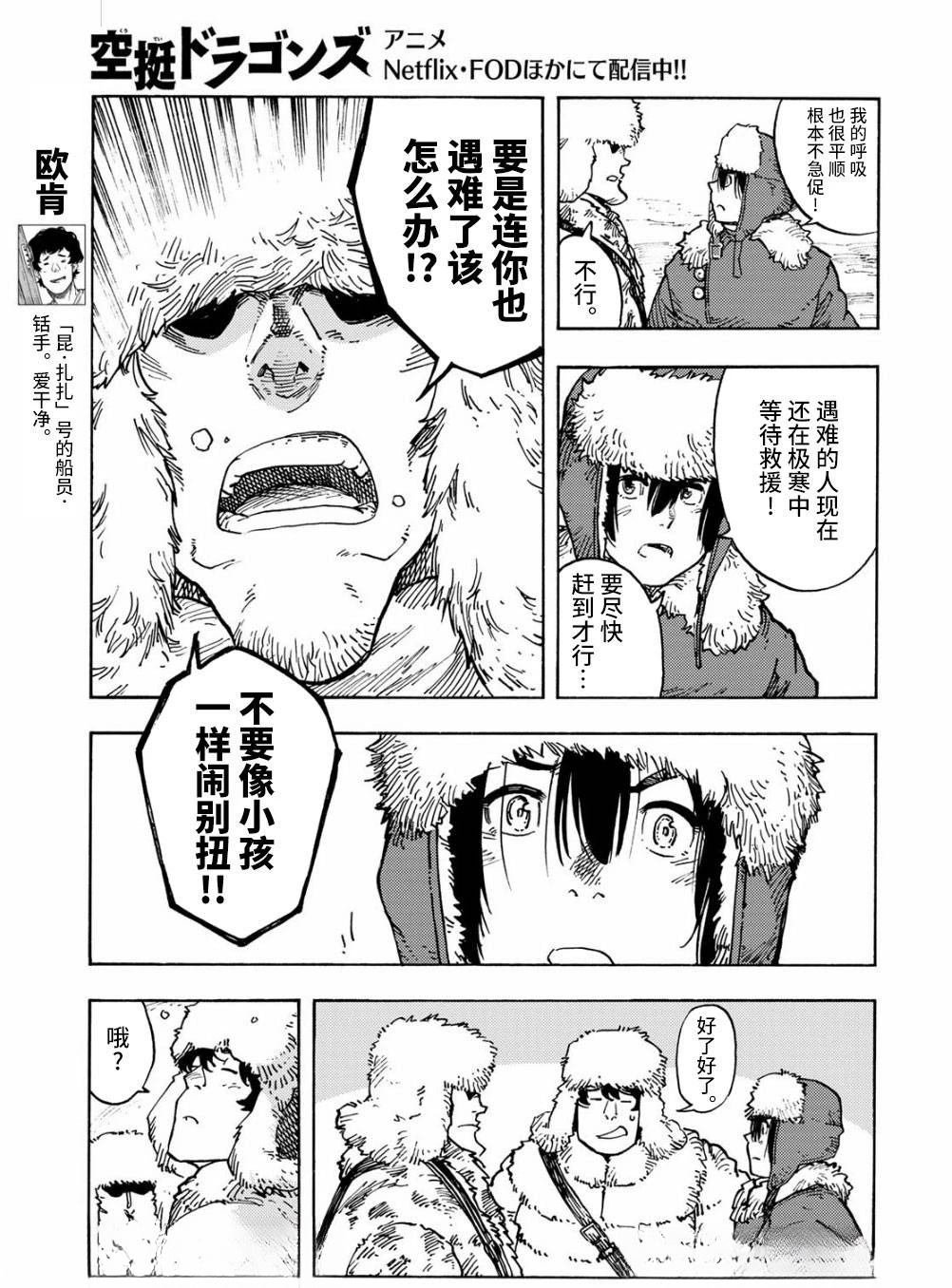 第101话
