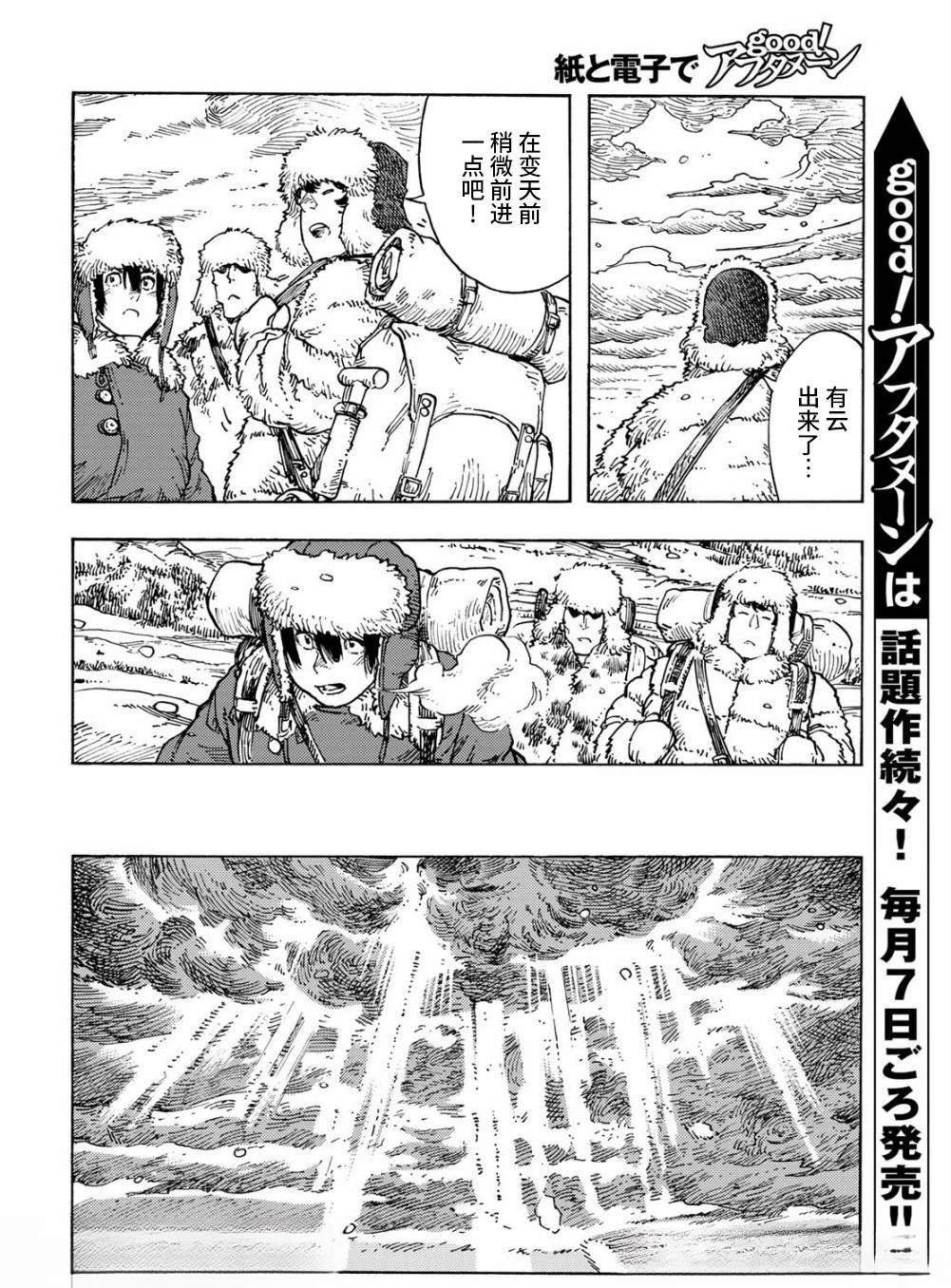 第101话