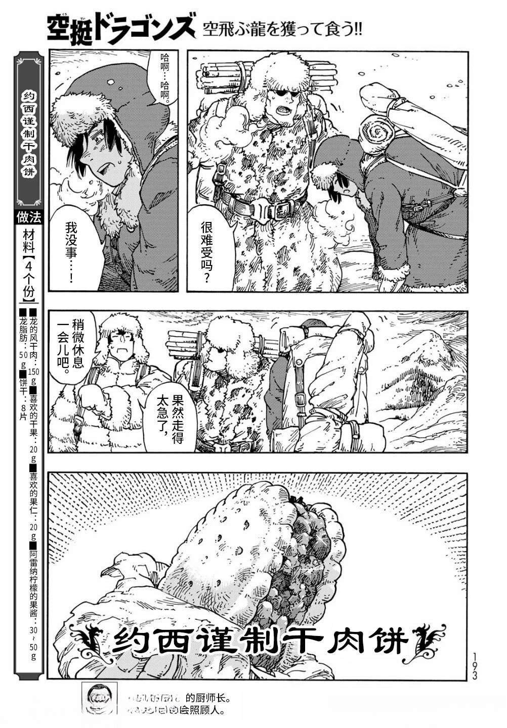 第101话