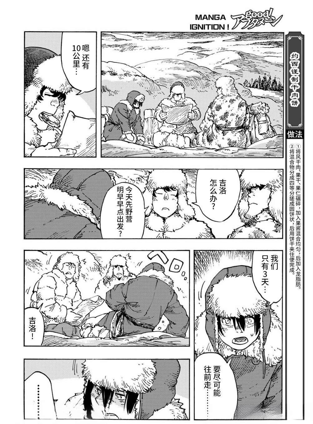 第101话