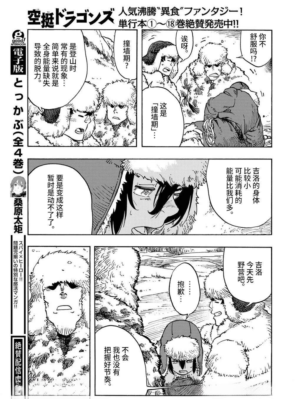 第101话