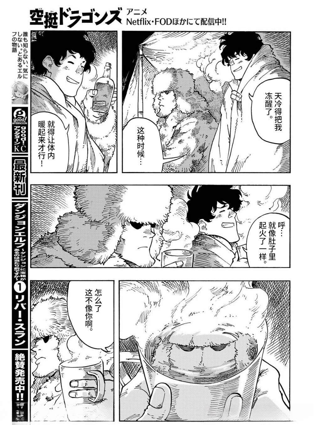 第101话