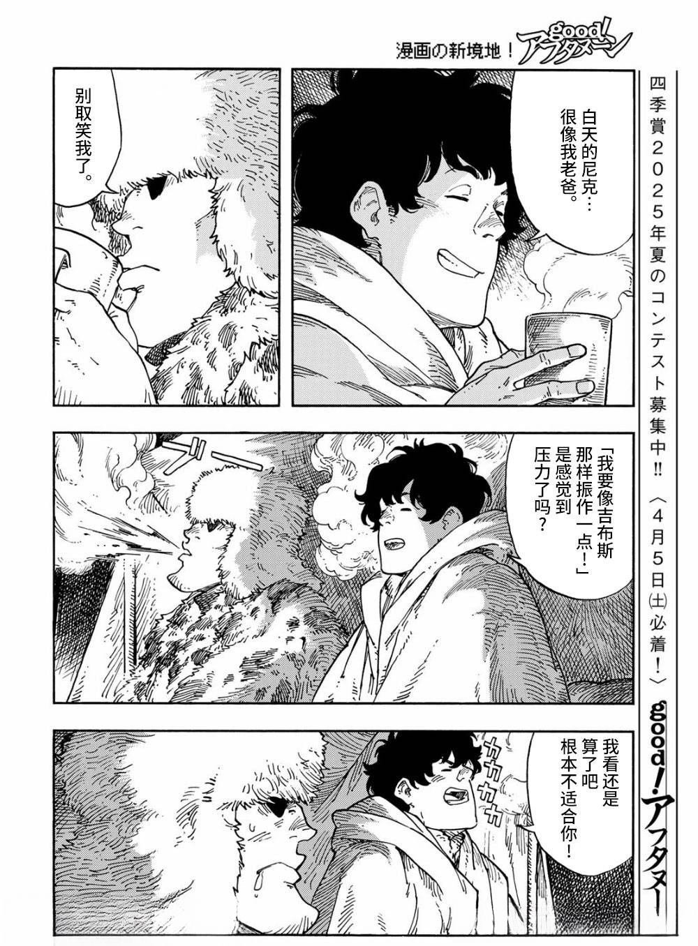 第101话