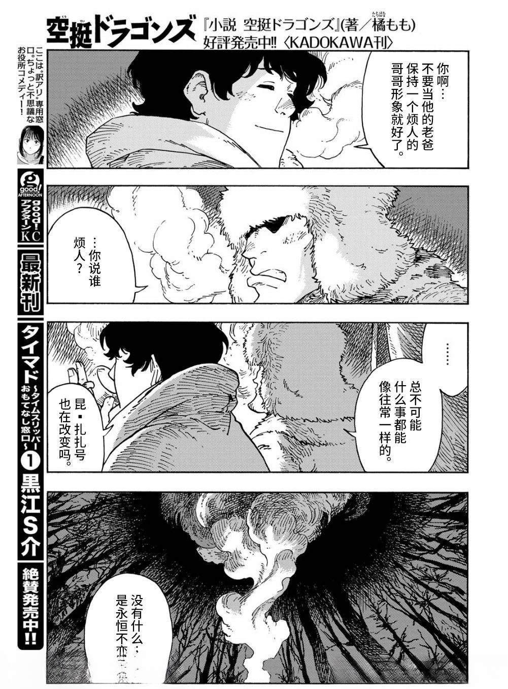 第101话