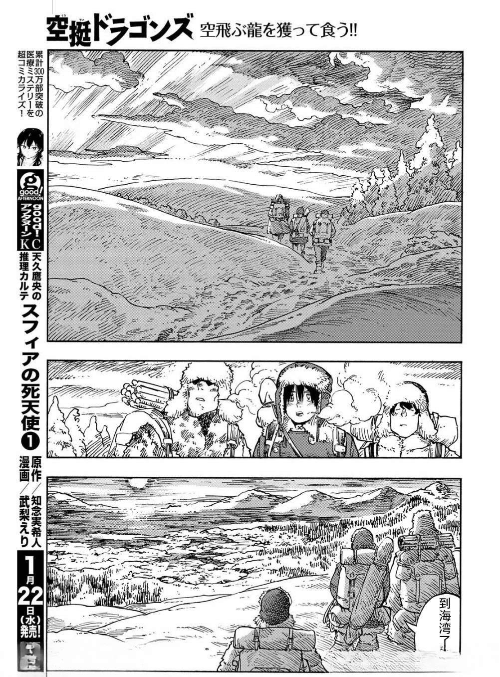 第101话